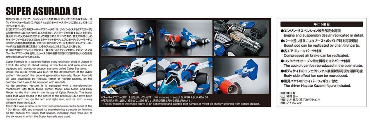 Cyber Formula 1/24 Super Asurada 01 Plastic Model