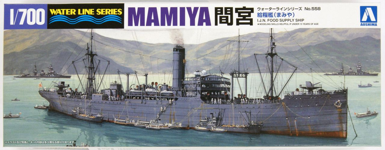 Aoshima Waterline 1/700 IJN Food Supply Ship Mamiya Plastic Model