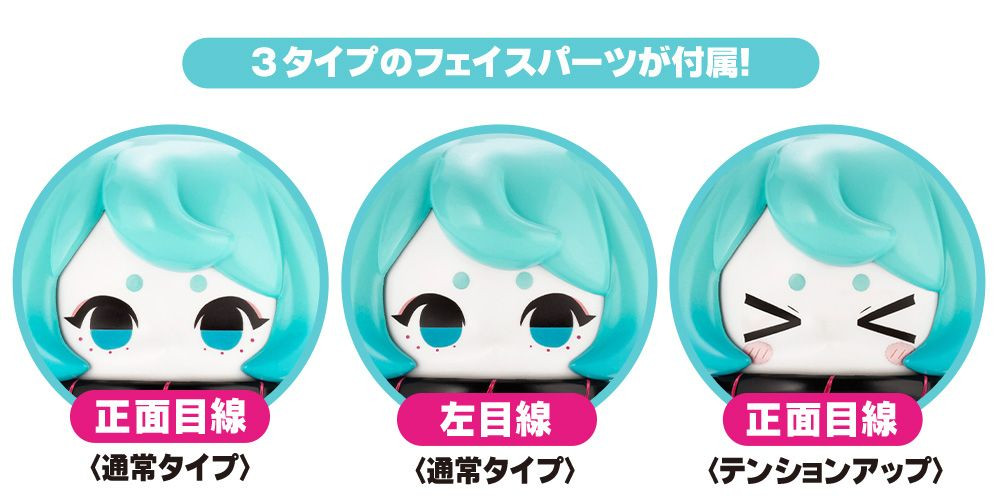 Ocean Exploration Robot DENSHITAKO No.3 'Hatsune Miku Color Ver