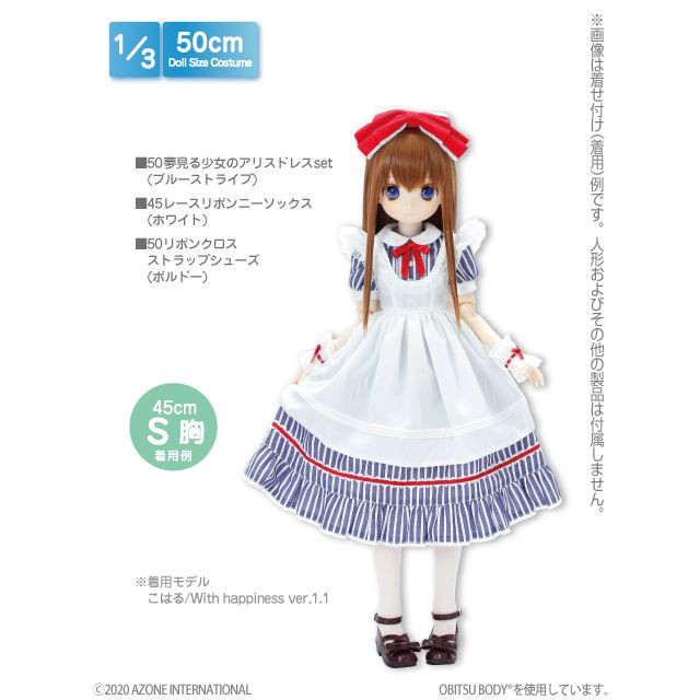 アゾン アリス ストライプ ワンピース アゾン アリス ストライプ