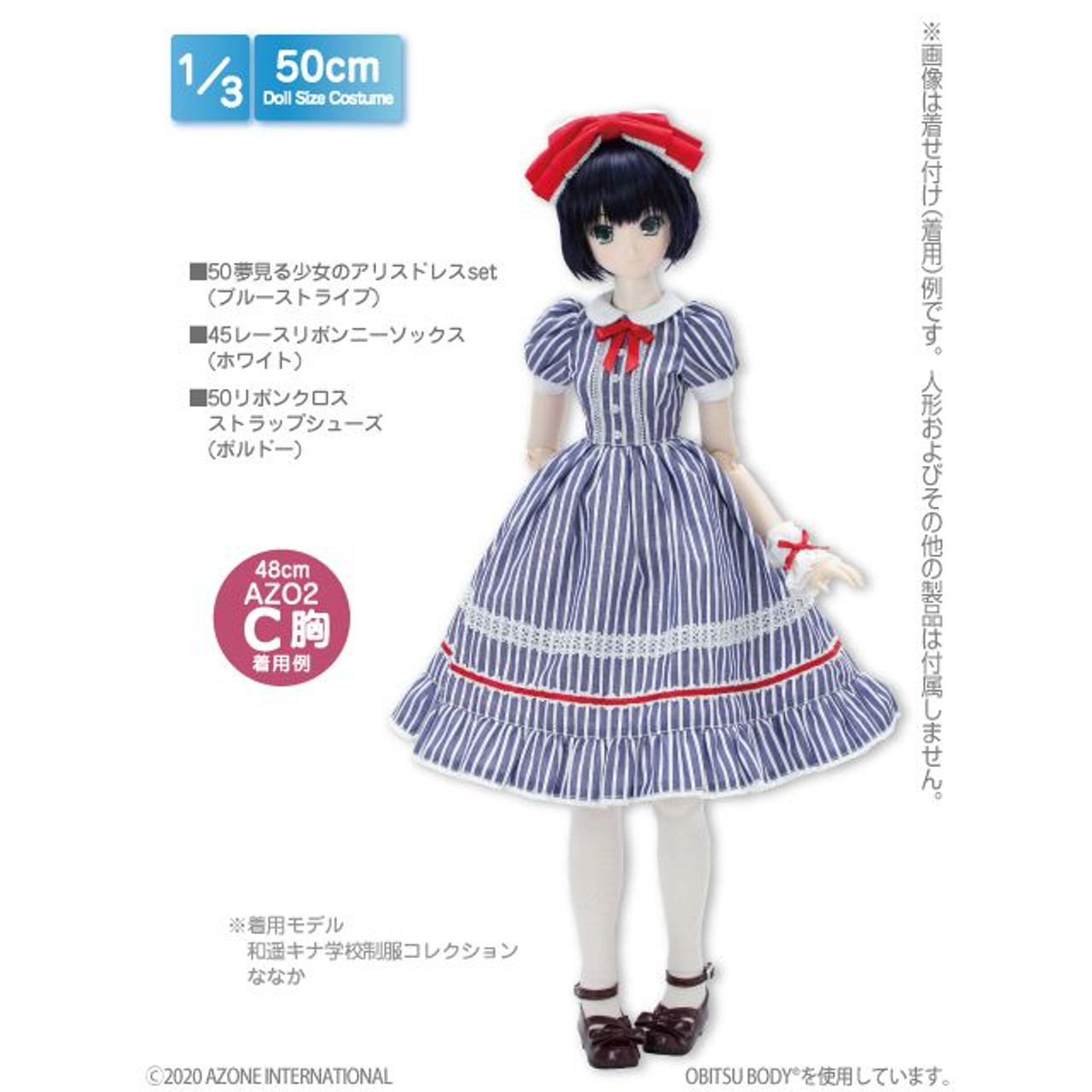 FAR253-BST 1/3 Yumemiru Shoujo no Alice Dress Set (Blue Stripe)