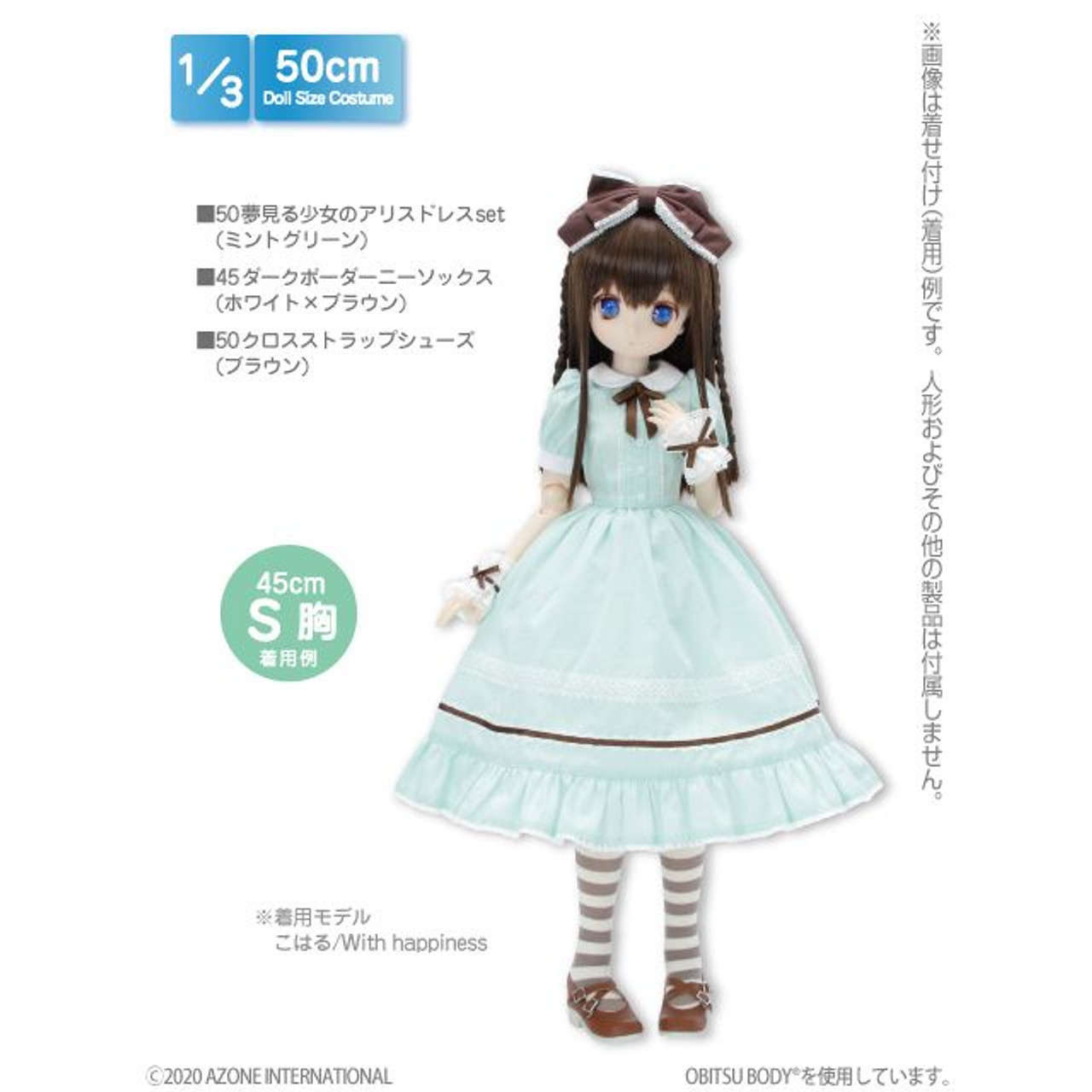 FAR253-GRN 1/3 Yumemiru Shoujo no Alice Dress Set (Mint Green)