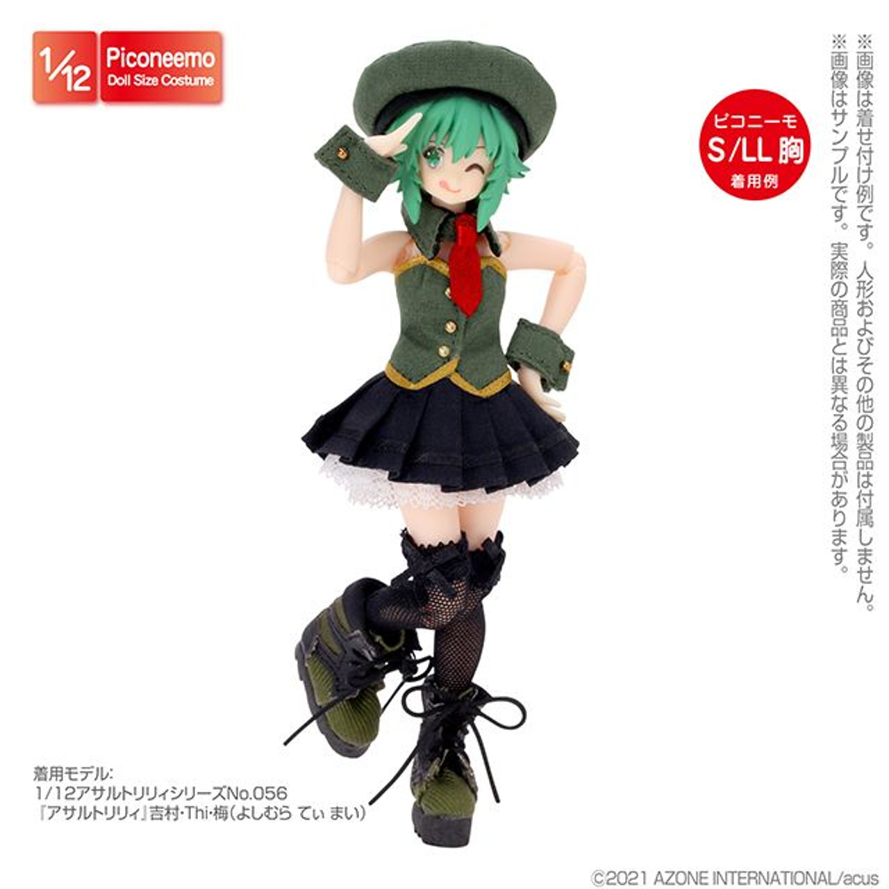 PIC354-KHB 1/12 Picco Neemo Military Costume Set (Khaki x Black)