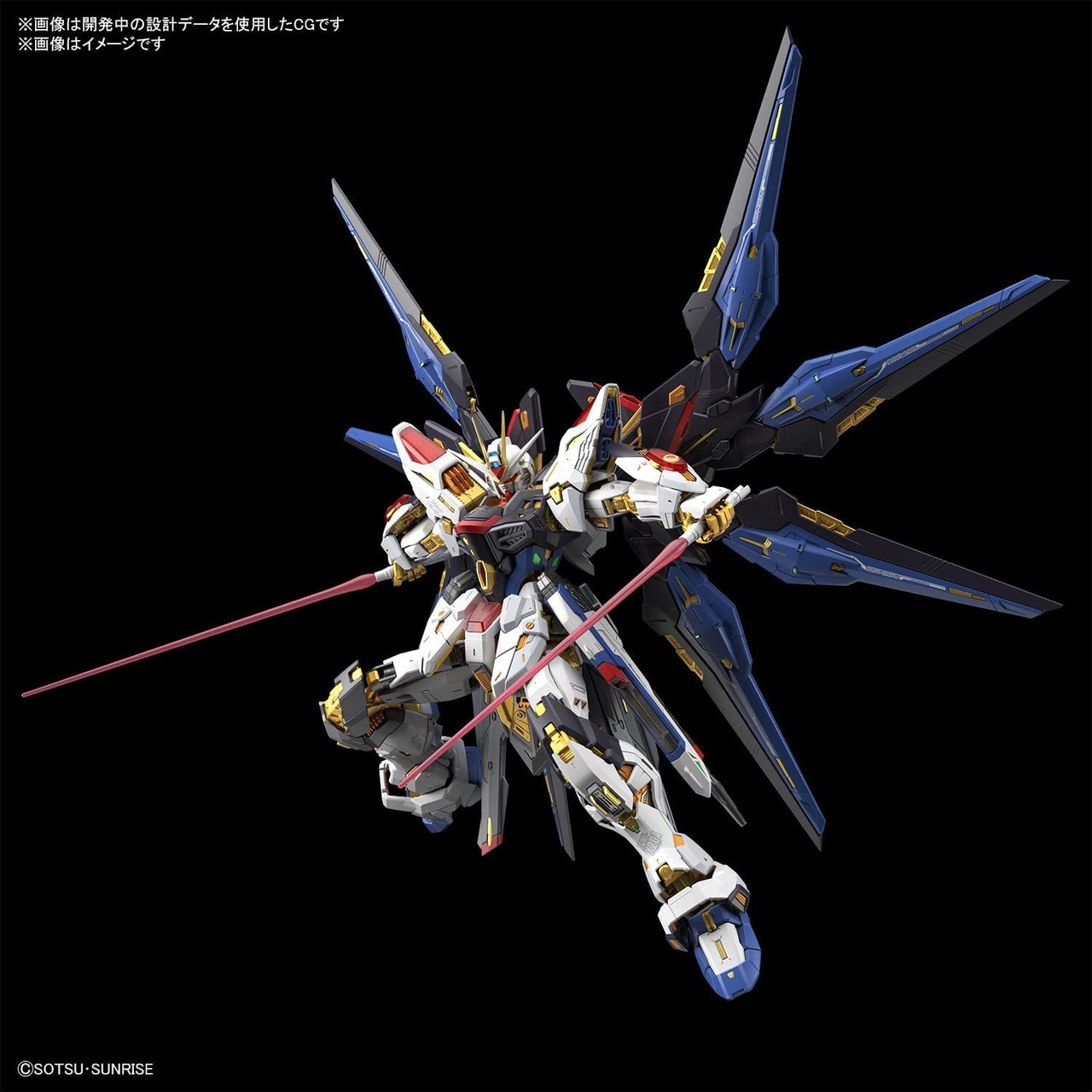 MGEX Gundam Seed 1/100 Strike Freedom Gundam Plastic Model