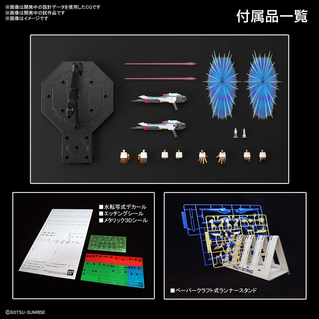 MGEX Gundam Seed 1/100 Strike Freedom Gundam Plastic Model