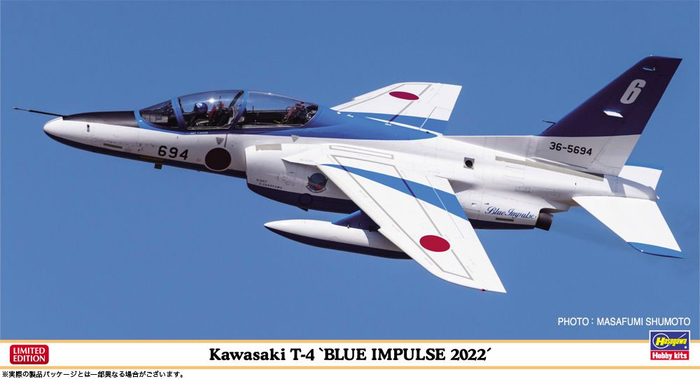 1/48 Kawasaki T-4 Blue Impulse 2022 Plastic Model