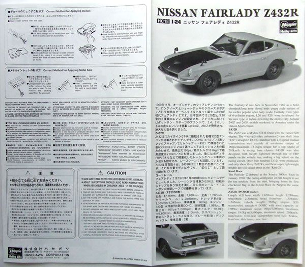 1/24 Nissan Fairlady Z432R (1970) Plastic Model