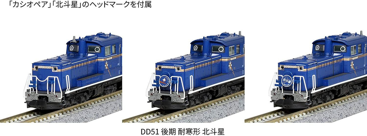 Kato 7008-F Diesel Locomotive DD51 Late Type Cold Resistant Hokutosei (N  scale)