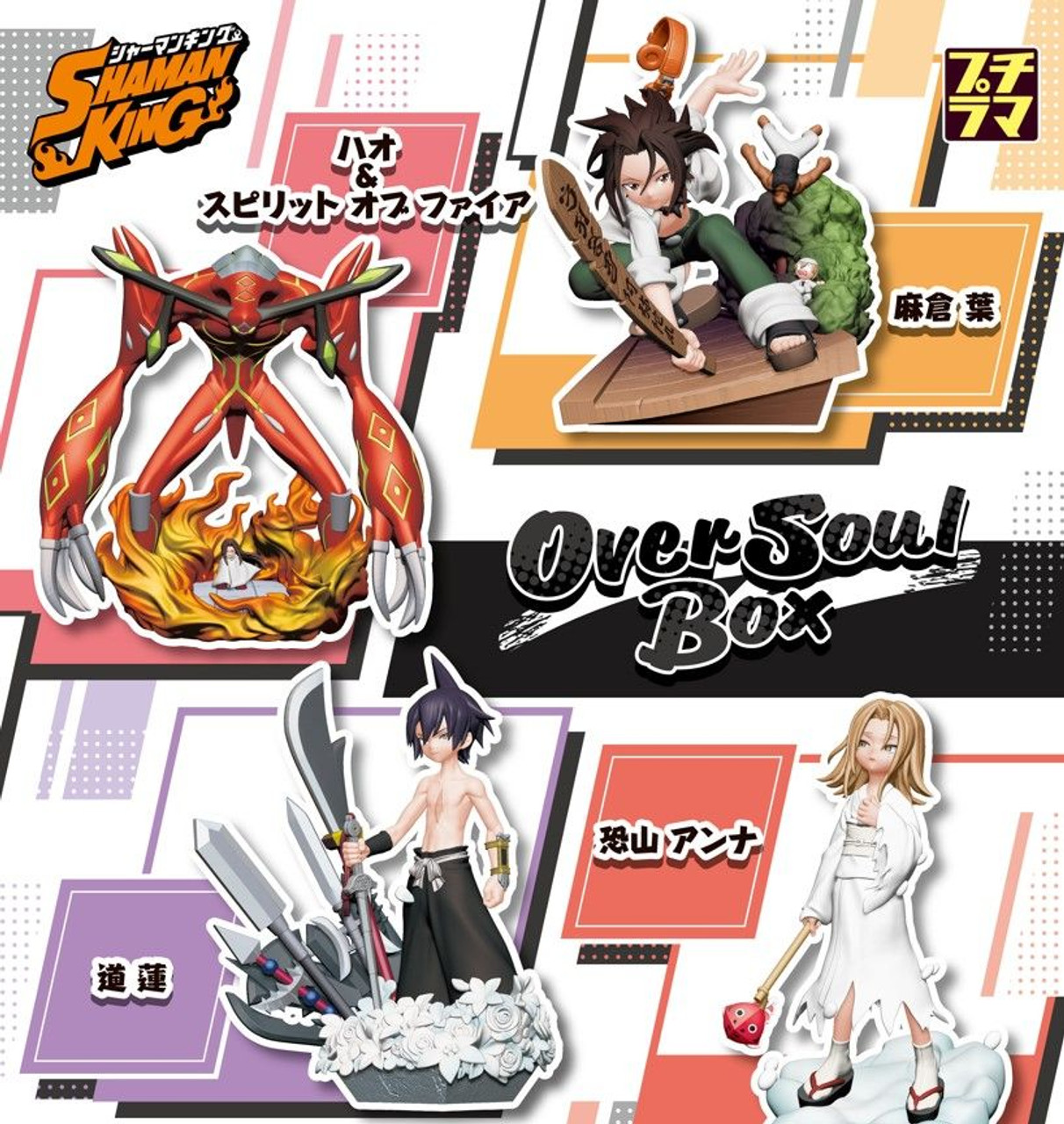 Megahouse Puchirama Series Shaman King Over Soul 4pcs Box