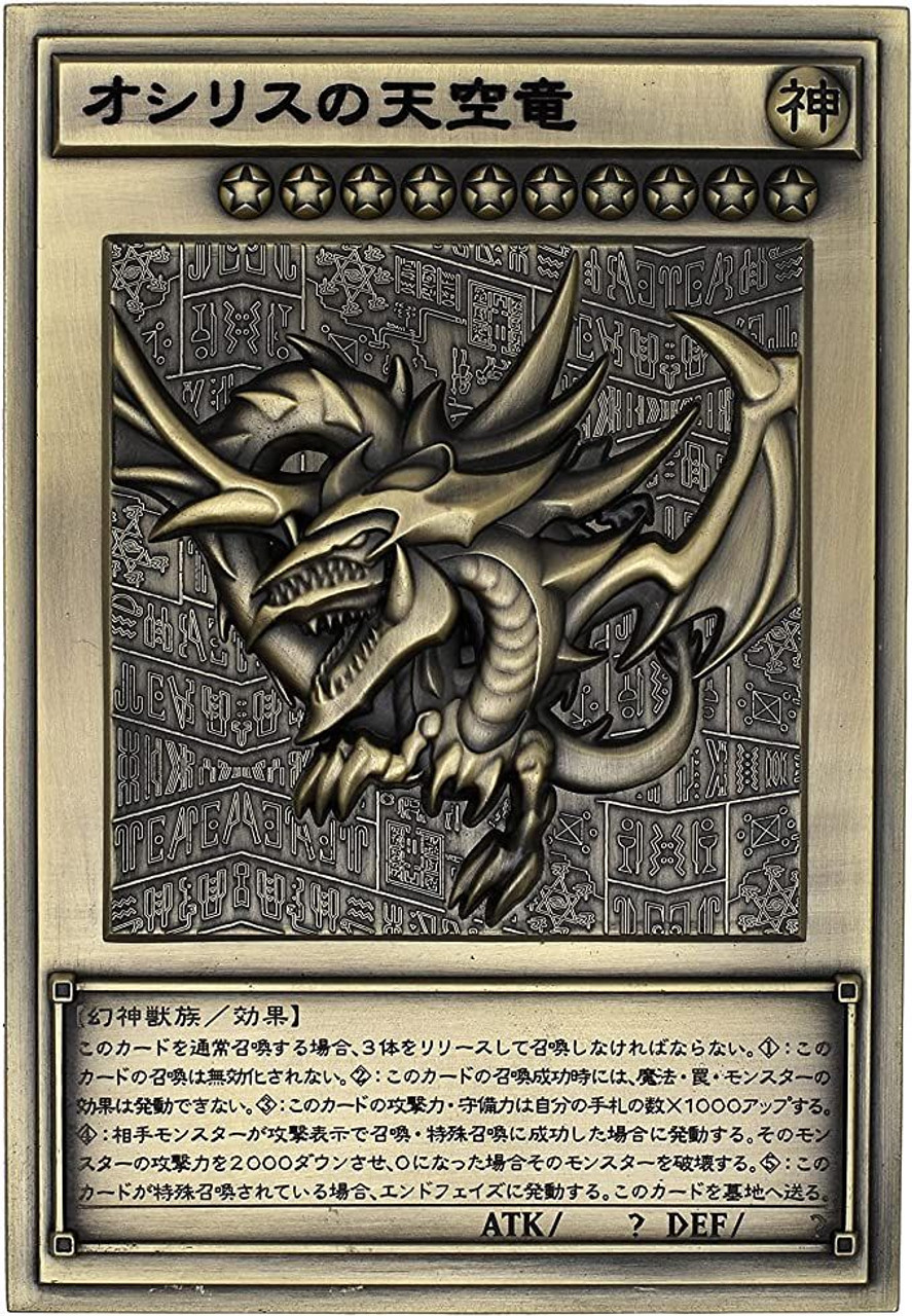 Yu-Gi-Oh! OCG Duel Monsters 25th Anniversary Three Egyptian Gods