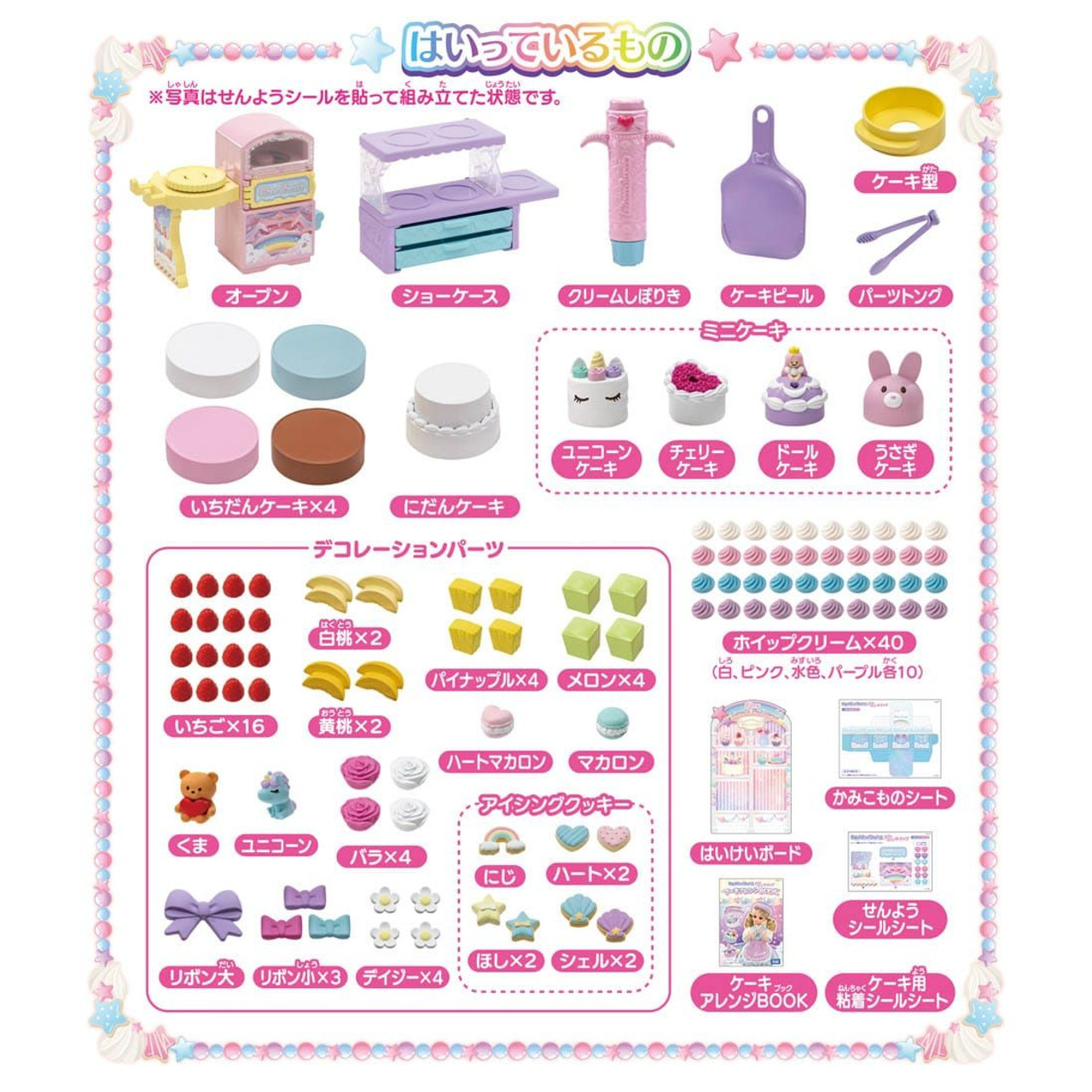 Takara Tomy Licca Doll Dreamy Deco Patissier Pon Pon Whipped Cream