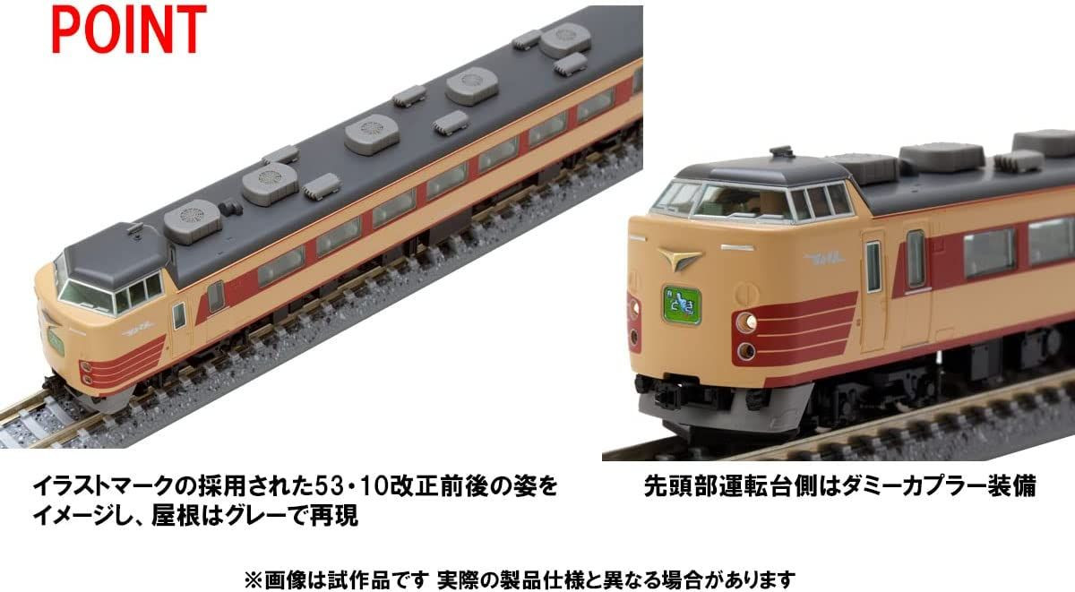 98799 JNR Series 183-1000 Limited Express 7 Cars Set (N scale)