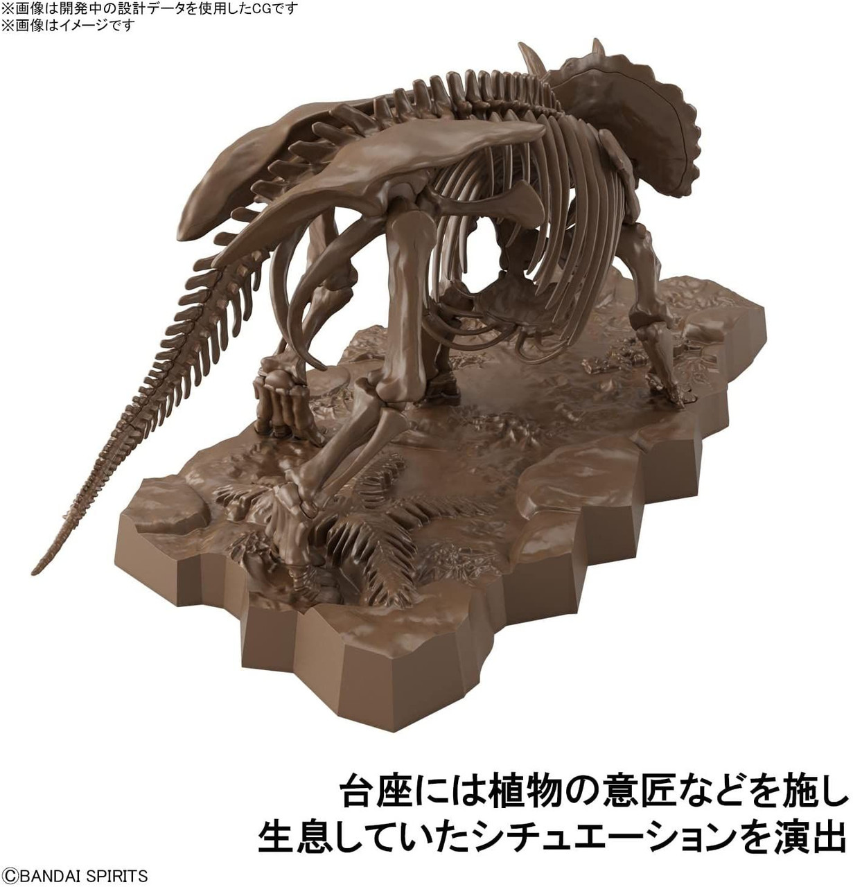 Imaginary Skeleton 1/32 Triceratops Plastic Model