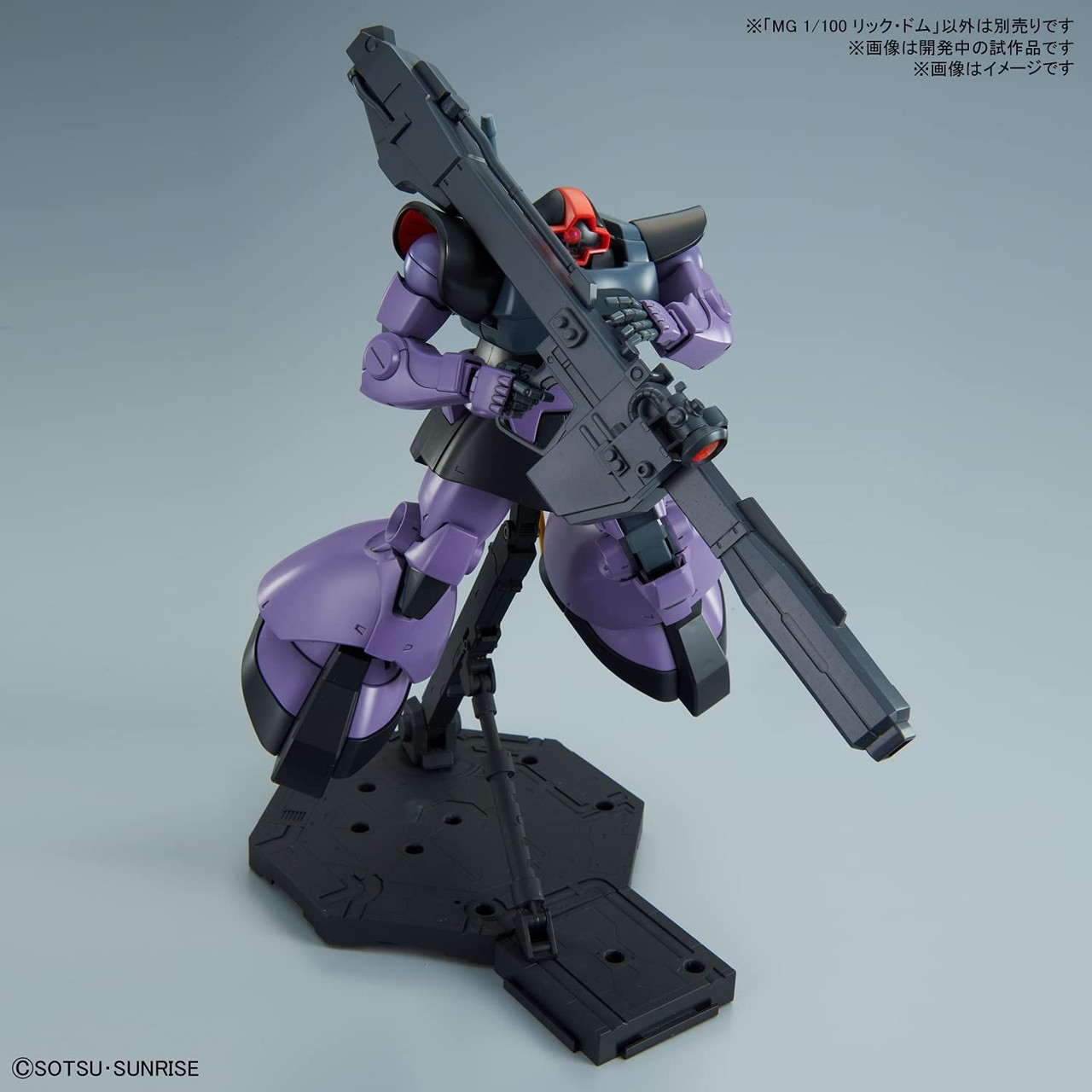 Mobile Suit Gundam First MG 1/100 Rick Dom Plastic Model