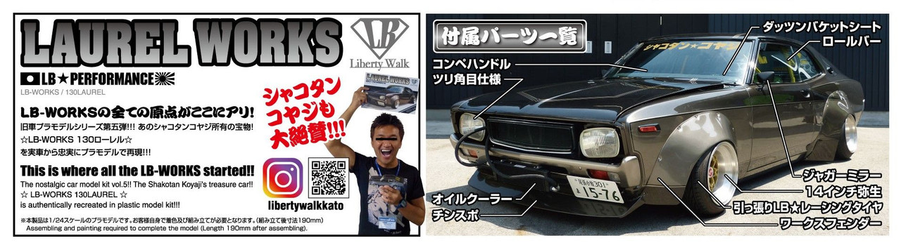 Liberty Walk 1/24 Nissan 130 Laurel Works Plastic Model