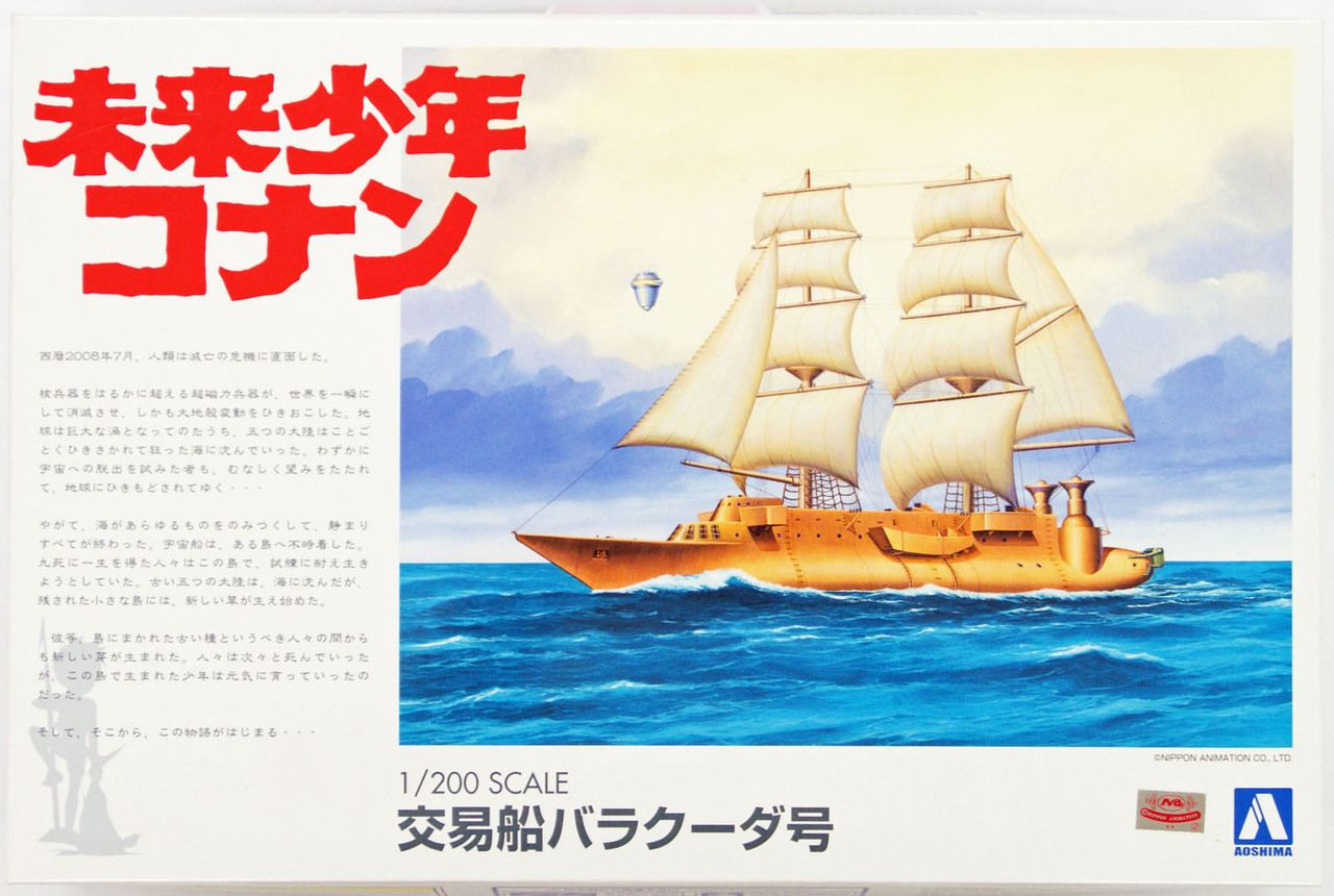 Aoshima Future Boy Conan 1/200 Barracuda Plastic Model