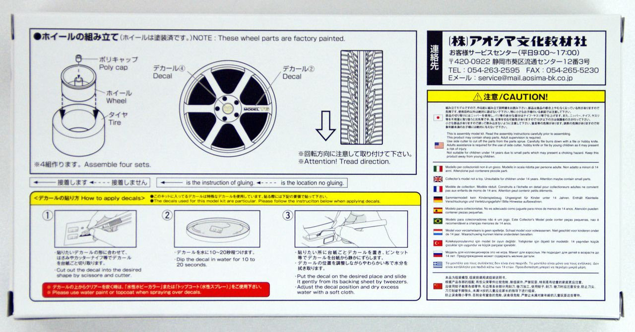 Tuned Parts 1/24 Avs Model T6 19inch Tire  Wheel Set