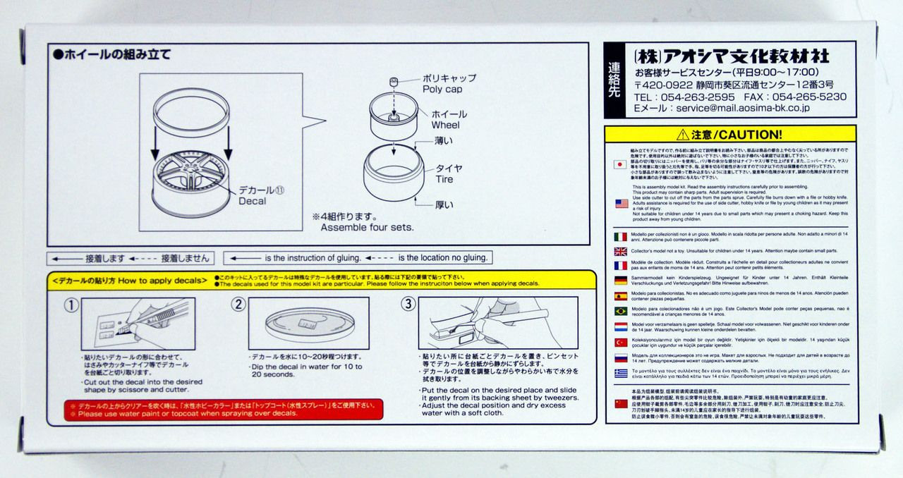 Tuned Parts 1/24 SSR Werfen GT-03 20inch Tire & Wheel Set