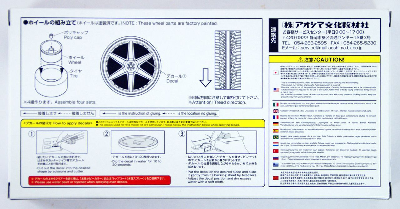 Tuned Parts 1/24 Racing Hart Type CR 19 Inch Tire & Wheel Set