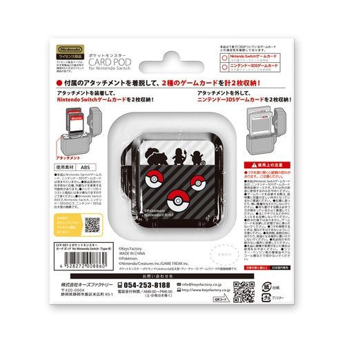 Pokemon Card Pod for Nintendo Switch (Type-B) Pokemon Card Pod for Nintendo Switch (Type-B)