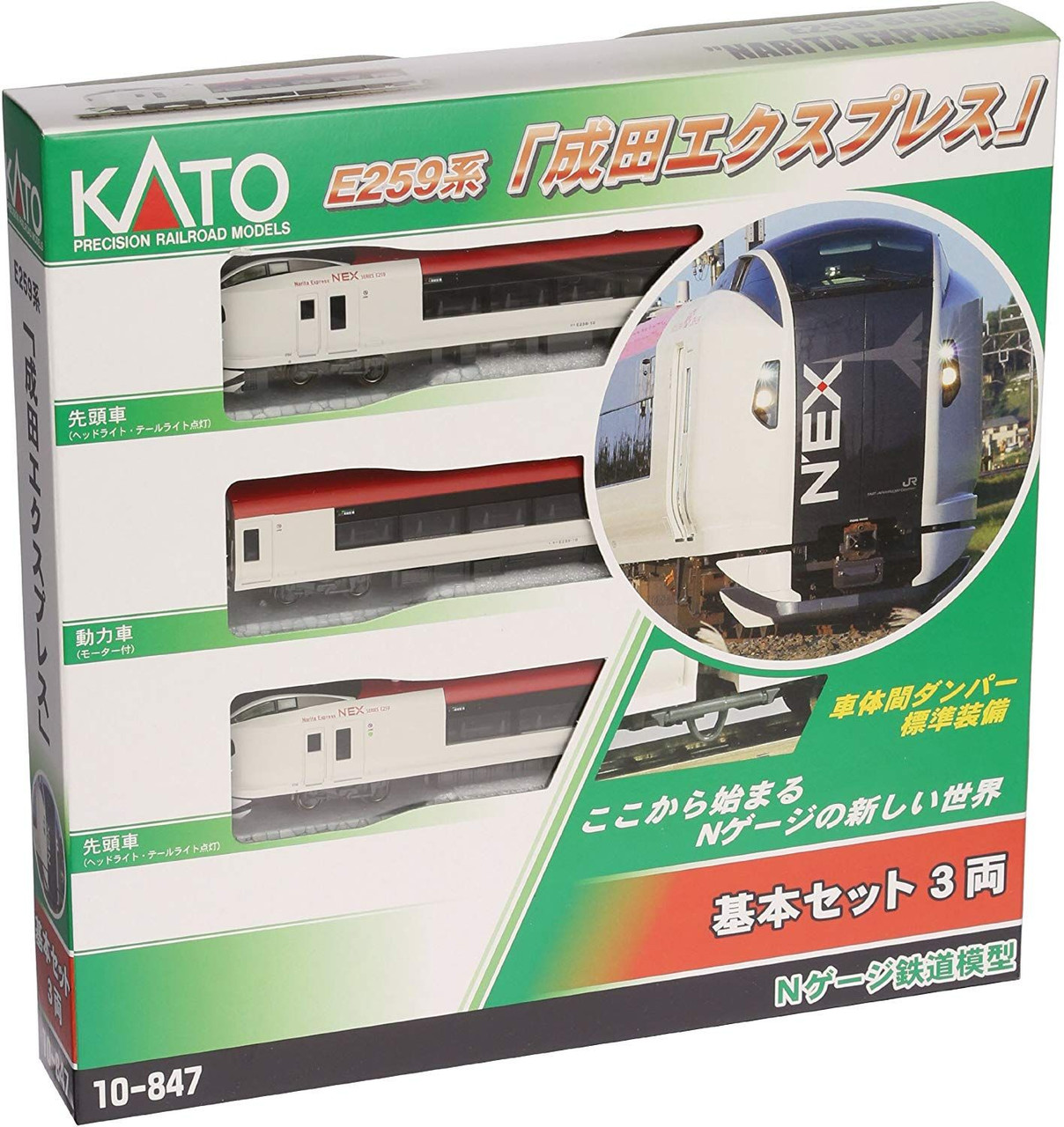 10-847 JR Series E259 Narita Airport Express N'EX 3 Cars Set (N scale)