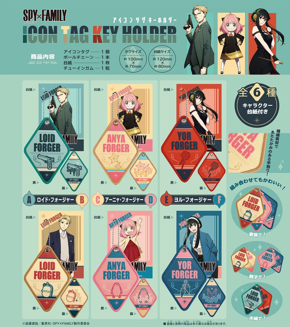 Spy x Family Icon Tag Key Chain 10pcs Box