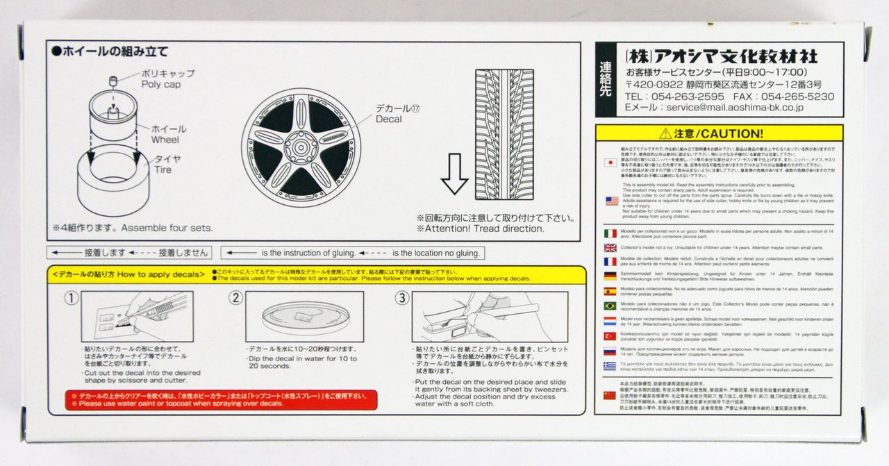 Tuned Parts 1/24 Volk Racing GT-C 19inch Tire & Wheel Set