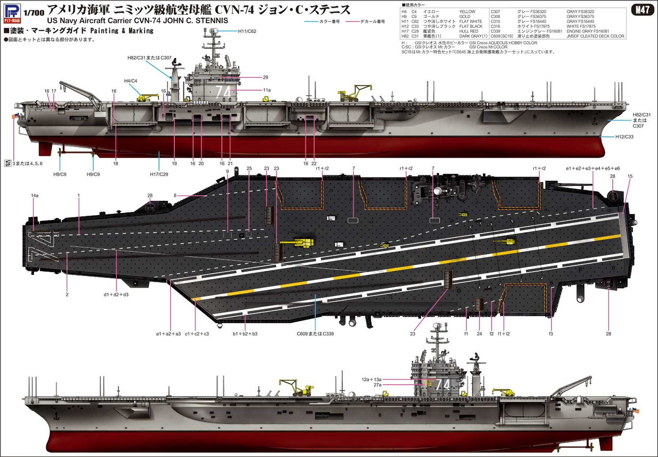 1/700 Skywave US Navy Nimitz Class Aircraft Carrier CVN-73 George