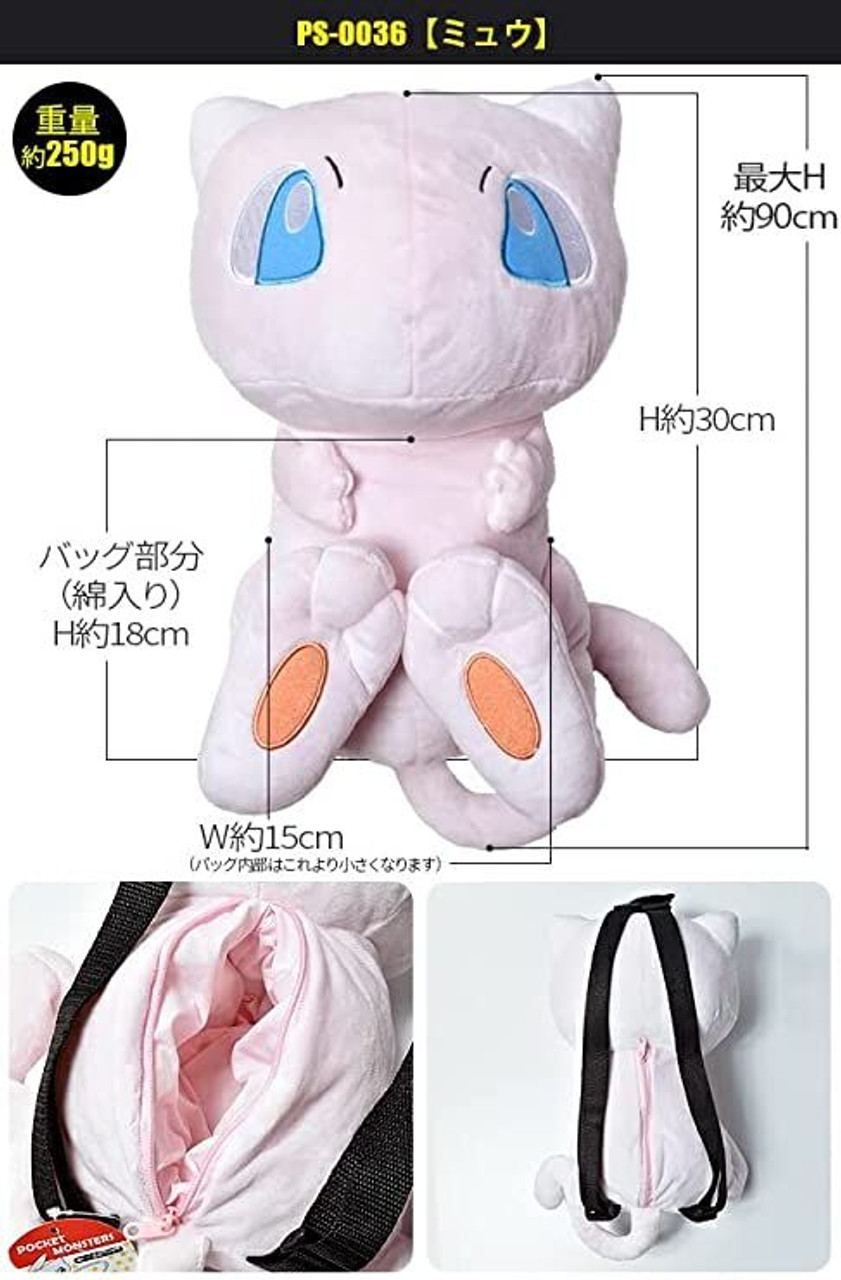 Pokémon Mew Plush Backpack - Pokemon Store