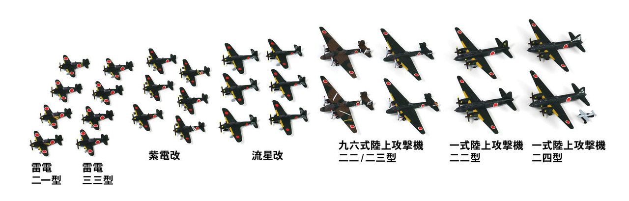 Pit-Road Skywave 1/700 IJN Aircraft Set 8 Plastic Model