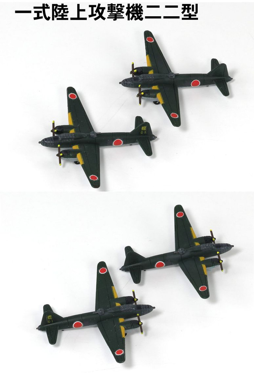 Skywave 1/700 IJN Aircraft Set 8 Plastic Model