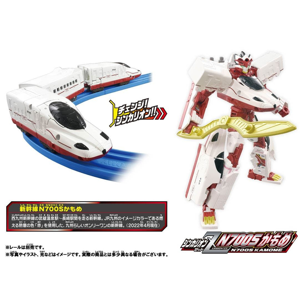 Takara Tomy Pla-Rail Shinkansen Henkei Robo Shinkalion Z N700S Kamome &  Zailiner 883 Sonic Nichirin Set