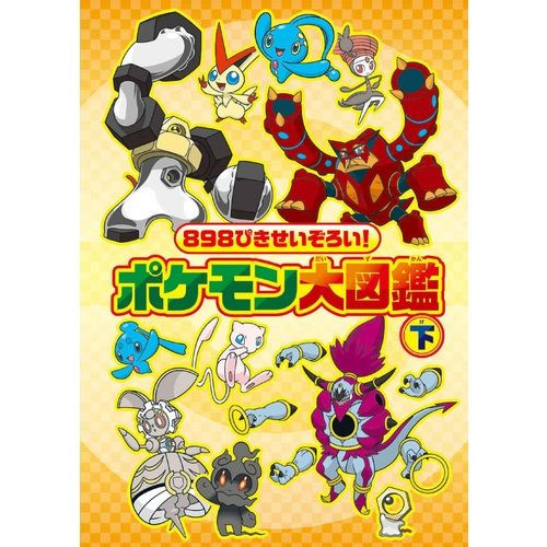 Pokemon Encyclopedia, ALL 898 Pokies PART 1/2