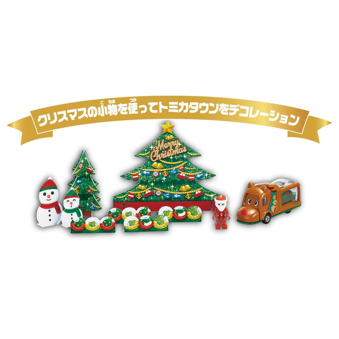 【クリスマス用・84台】TOMICA まとめ売り（おまけ付き） Tomica World Tomica Town Christmas DX Set (Santa Claus w/ Reindeer