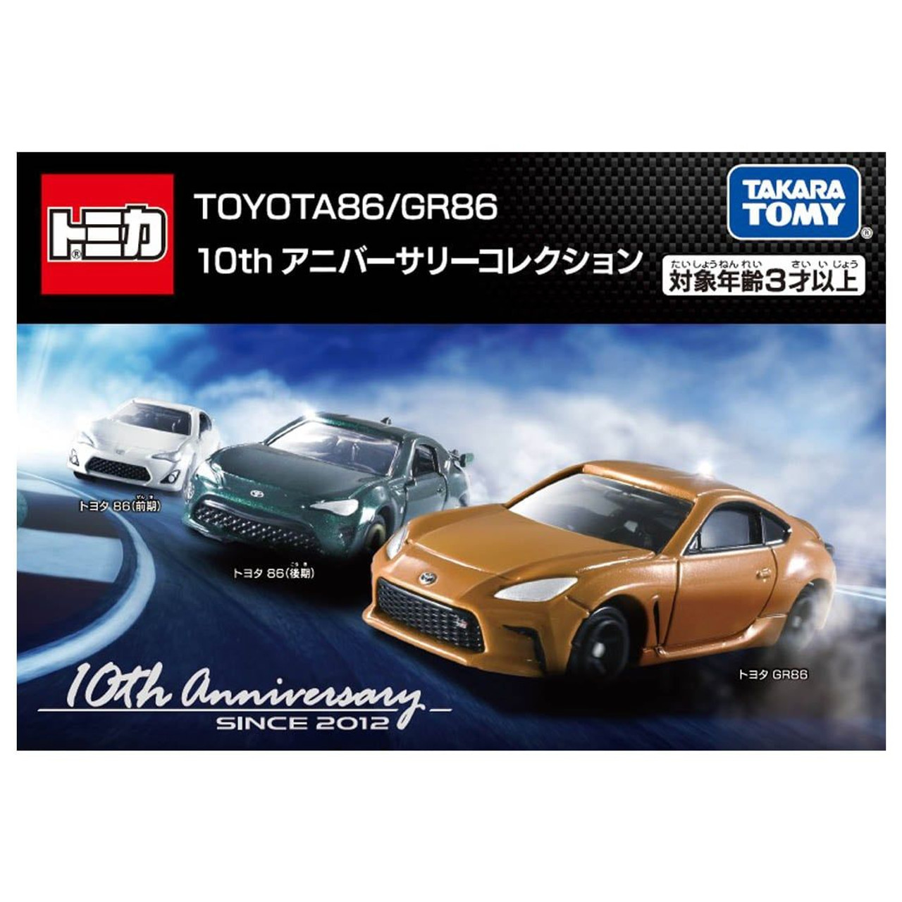 Takara Tomy Tomica TOYOTA86/GR86 10th Anniversary Collection