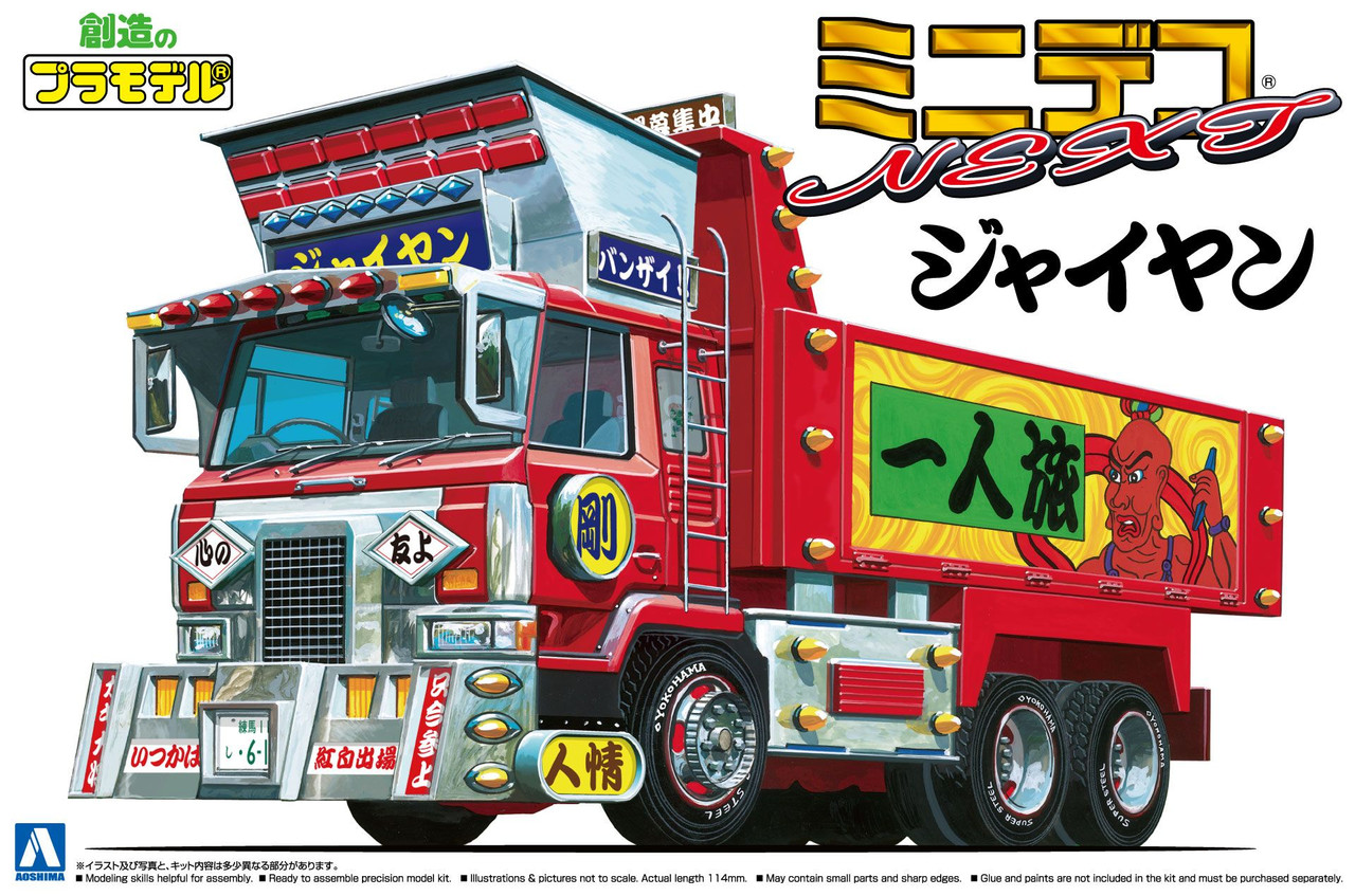 Decoration Truck 1/64 Mini Deco NEXT No.2 Jaiyan (Large Dump Truck