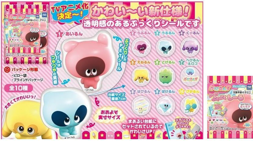 Punirunes Plushy Sticker 20pcs Complete Box