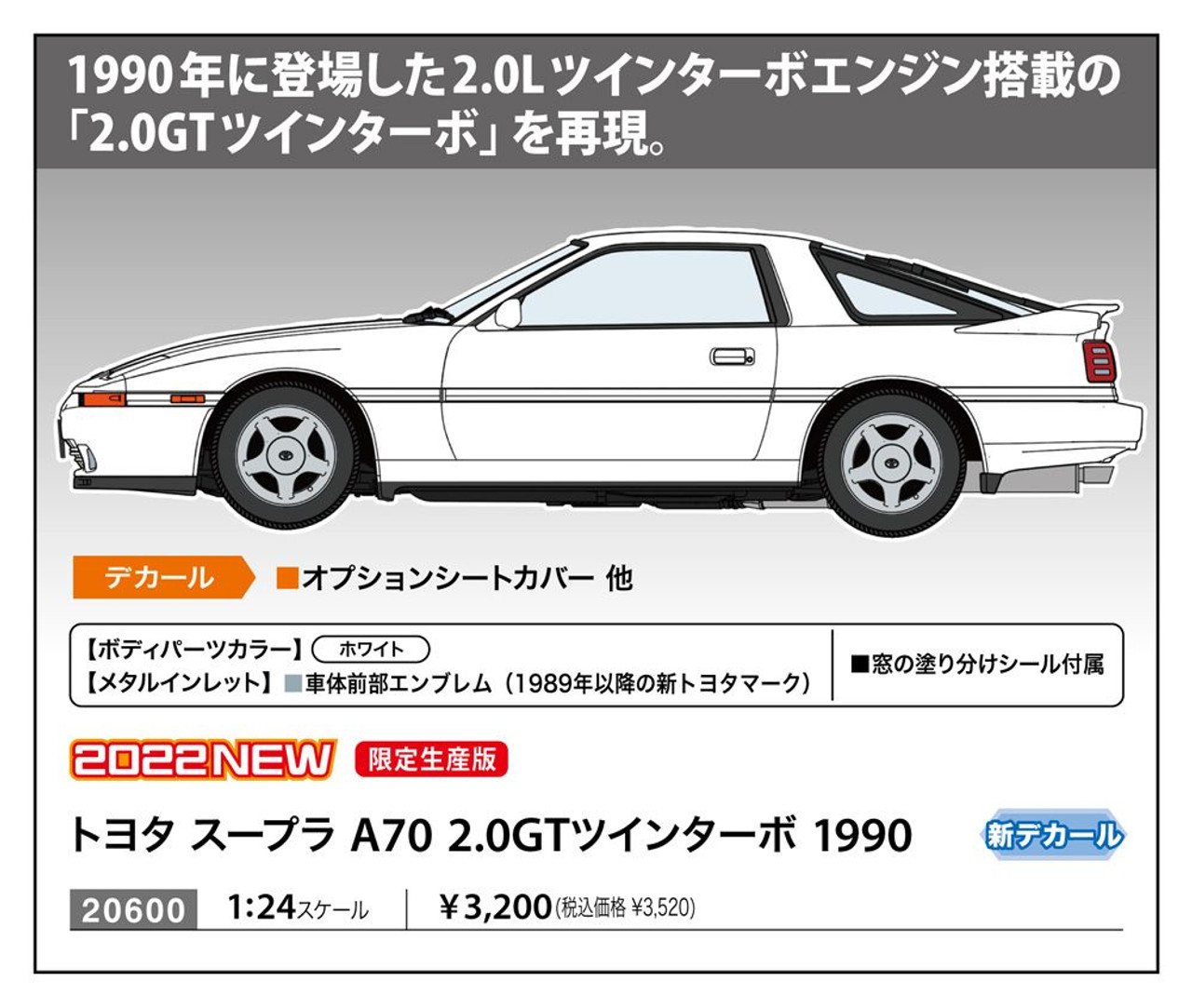 1/24 Toyota Supra A70 2.0GT Twin Turbo 1990 Plastic Model
