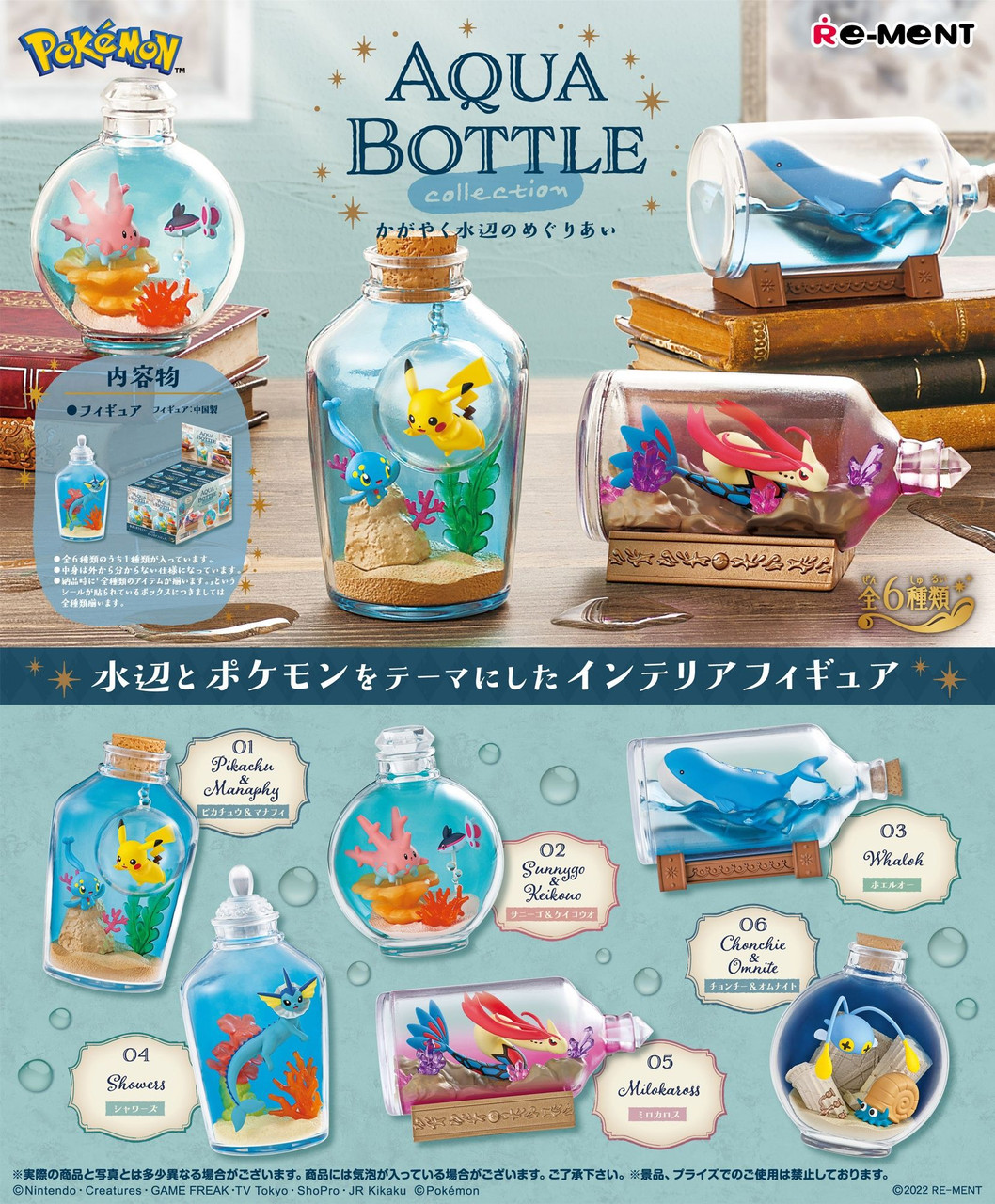 Re-ment Pokemon Aqua Bottle Collection 6pcs Complete Box