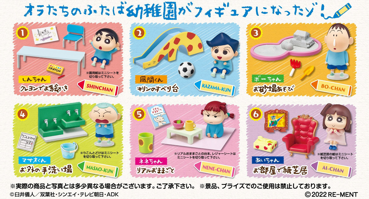 Crayon Shin-chan: Futaba Kindergarten 6pcs Complete Box