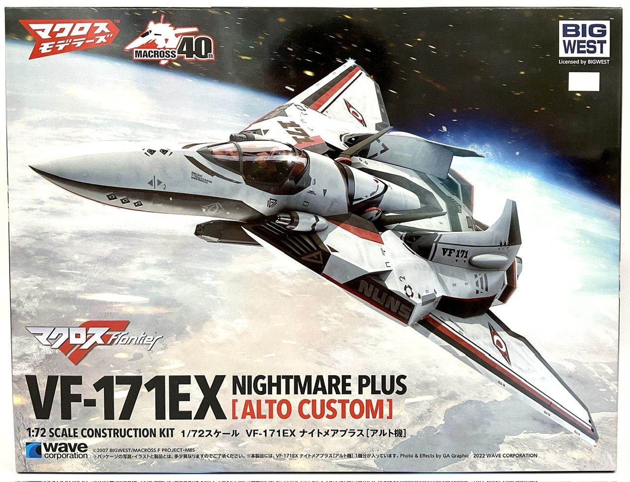 Wave 1/72 VF-171EX Nightmare Plus [Alto Custom] Plastic Model (Macross  Frontier)