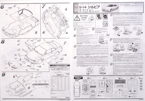 Fujimi ID-98 Nissan Silvia K's Autech Ver S14 1/24 Scale Kit