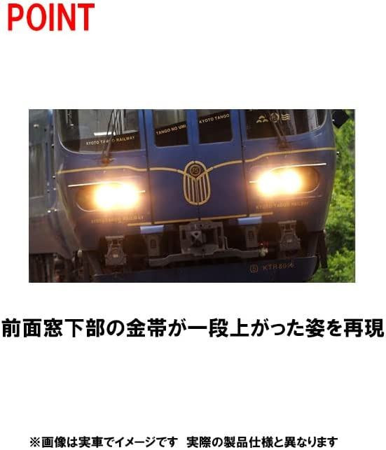 98121 Kyoto Tango Railway Type KTR8000 (Tango no Umi) 2 Cars Set