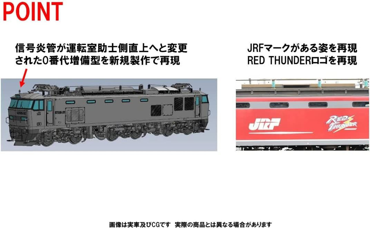 Tomix 7164 JR Electric Locomotive Type EF510-0 (Enhancement Type) (N scale)