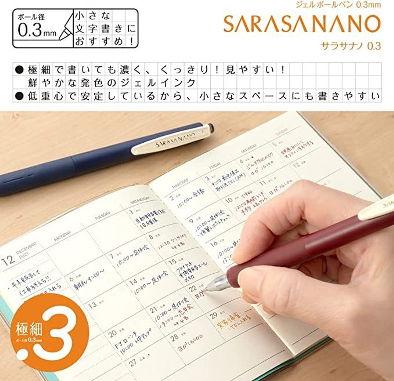 Sarasa Nano 0.3 4 color Set Rest