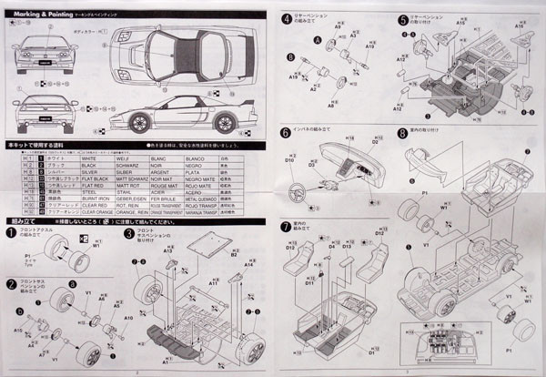 Fujimi ID-104 Honda NSX-R 1/24 Scale Kit 035512 - Plaza Japan