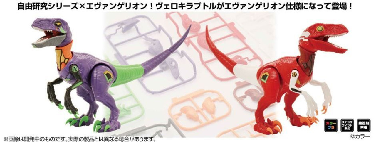 Research Series Dinosaur Velociraptor Evangelion 02 Ver