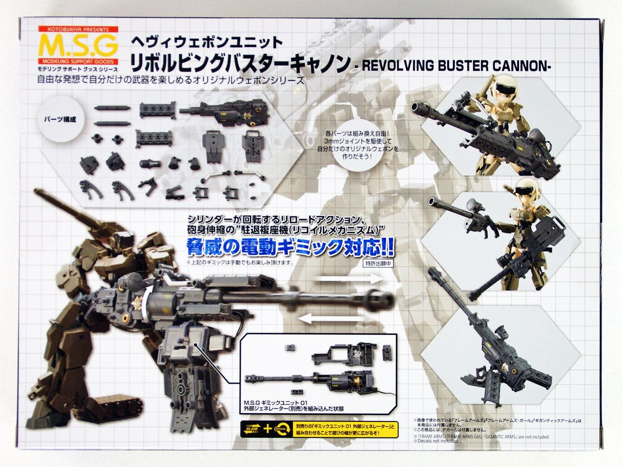 Gunlord ガンロード コレクターズ エディション 新品未開封