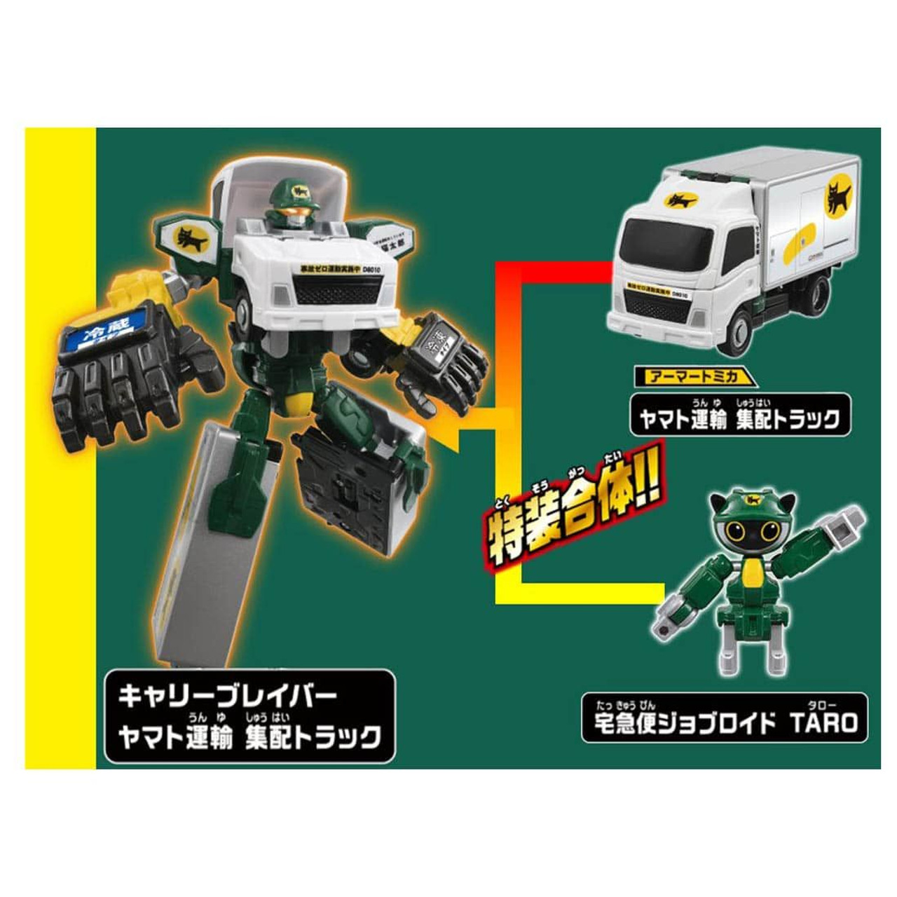 Tomica Heroes Tomica Jobraver JB08 Carry Braver Yamato Transport