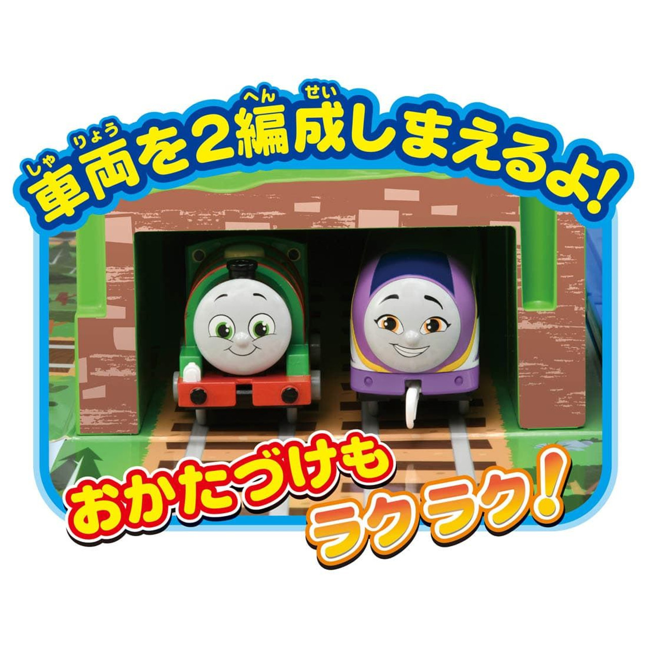 Pla-Rail GOGO Thomas Outing 3D Map